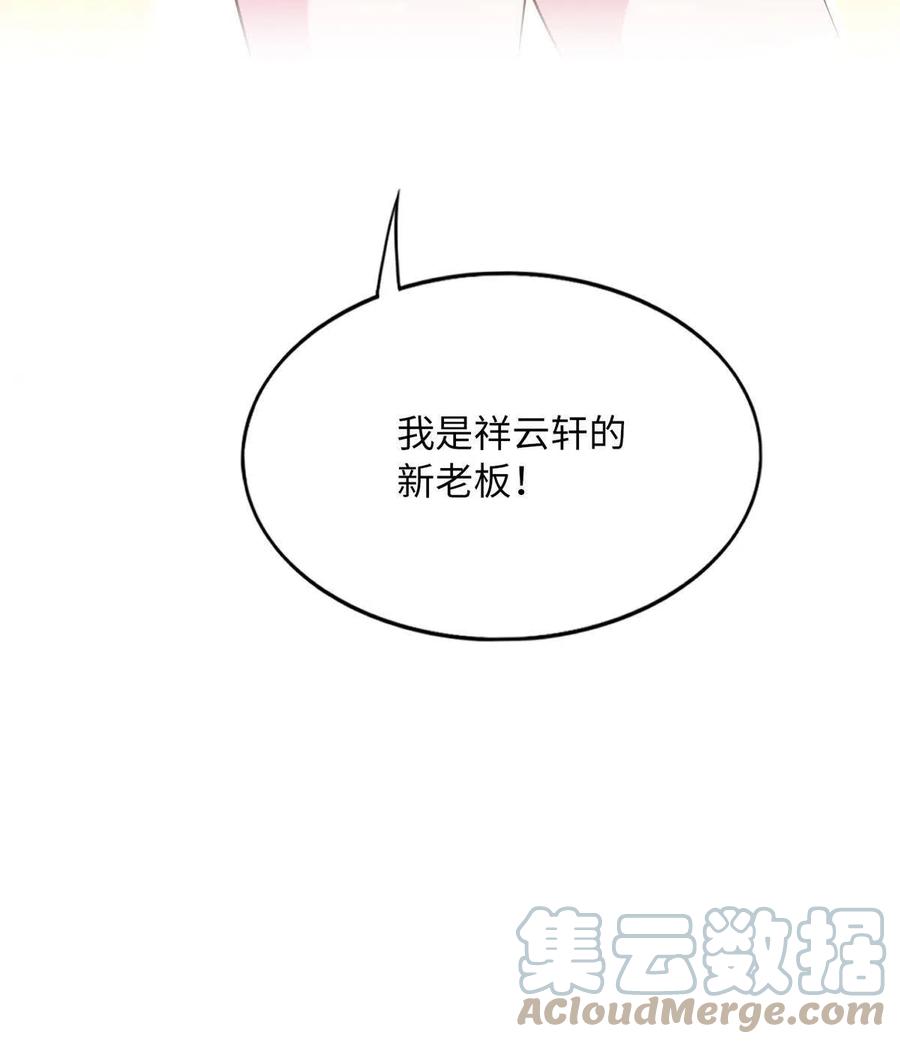 豪门BOSS竟是女高中生！ 113 这个仇我要亲自报！ 第49页