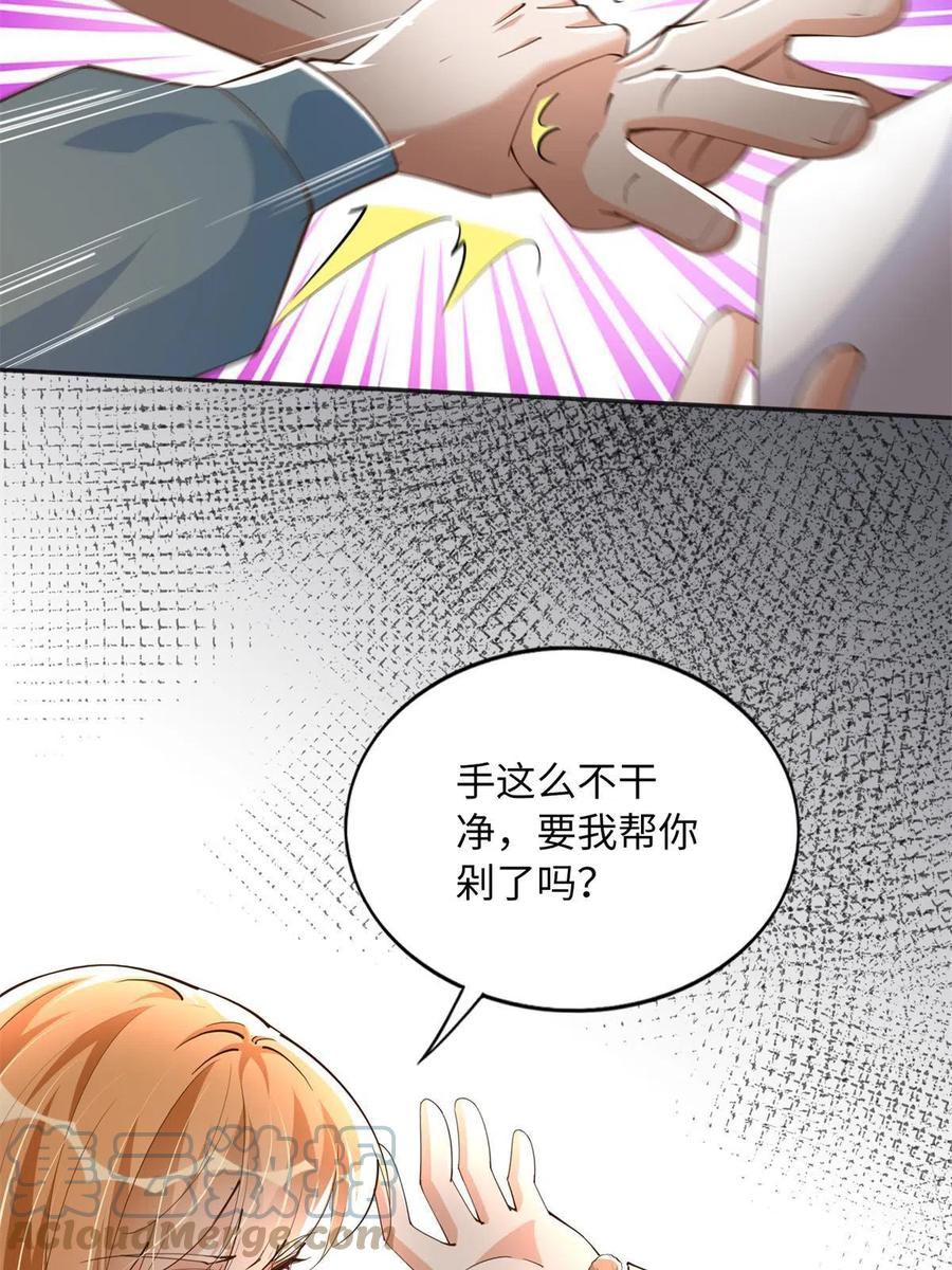 豪门BOSS竟是女高中生！ 113 这个仇我要亲自报！ 第37页