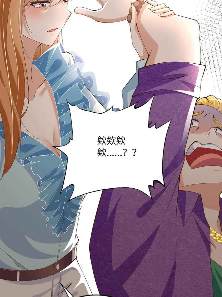 豪门BOSS竟是女高中生！ 113 这个仇我要亲自报！ 第38页