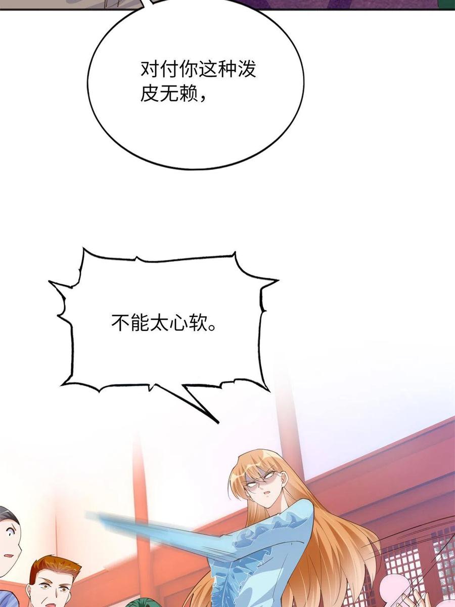 豪门BOSS竟是女高中生！ 113 这个仇我要亲自报！ 第39页