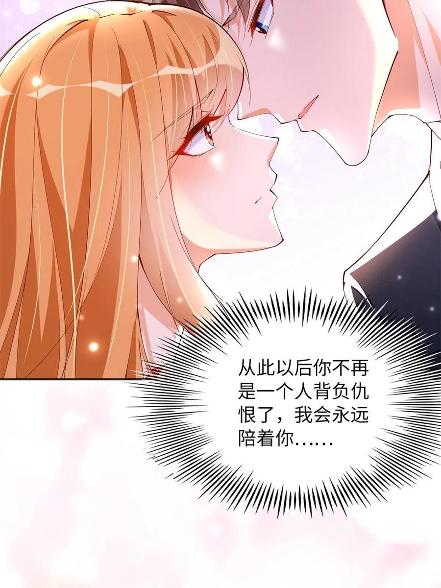 豪门BOSS竟是女高中生！ 113 这个仇我要亲自报！ 第11页