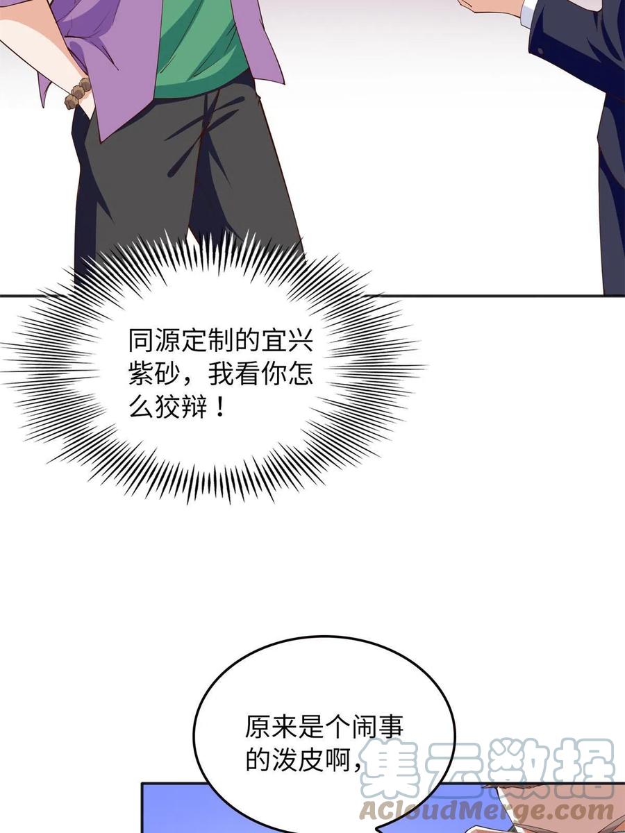 豪门BOSS竟是女高中生！ 113 这个仇我要亲自报！ 第19页