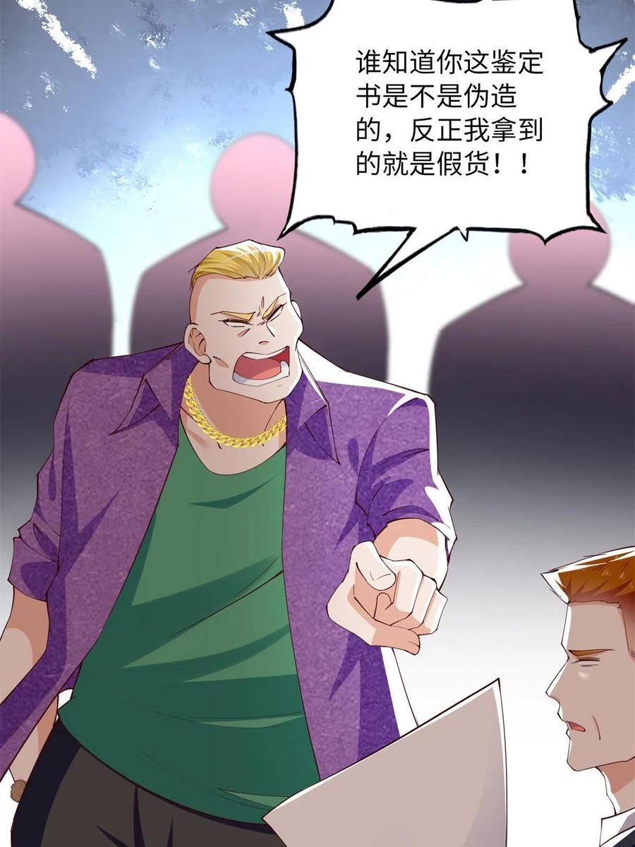 豪门BOSS竟是女高中生！ 113 这个仇我要亲自报！ 第26页