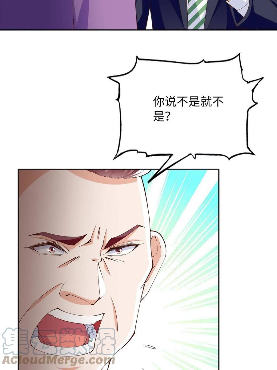 豪门BOSS竟是女高中生！ 113 这个仇我要亲自报！ 第22页