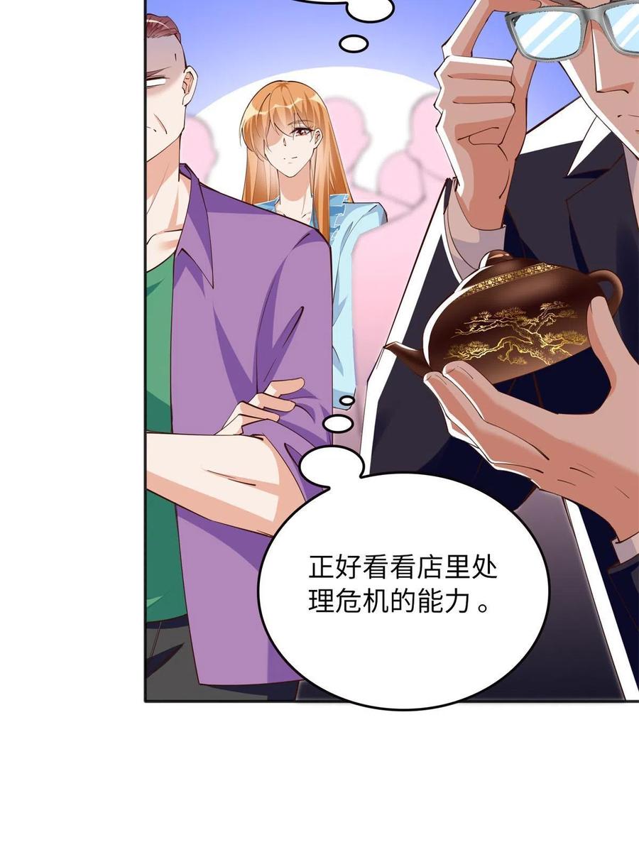 豪门BOSS竟是女高中生！ 113 这个仇我要亲自报！ 第20页