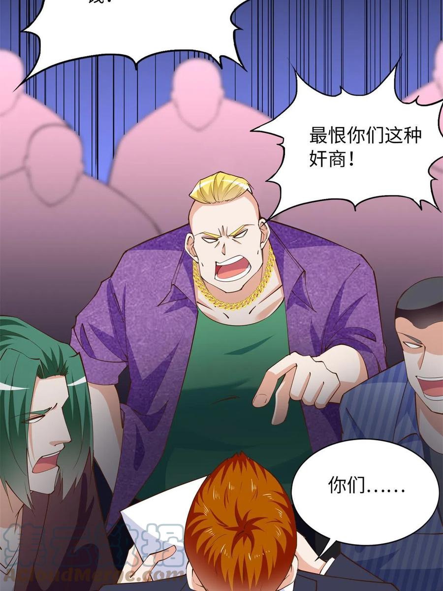 豪门BOSS竟是女高中生！ 113 这个仇我要亲自报！ 第34页