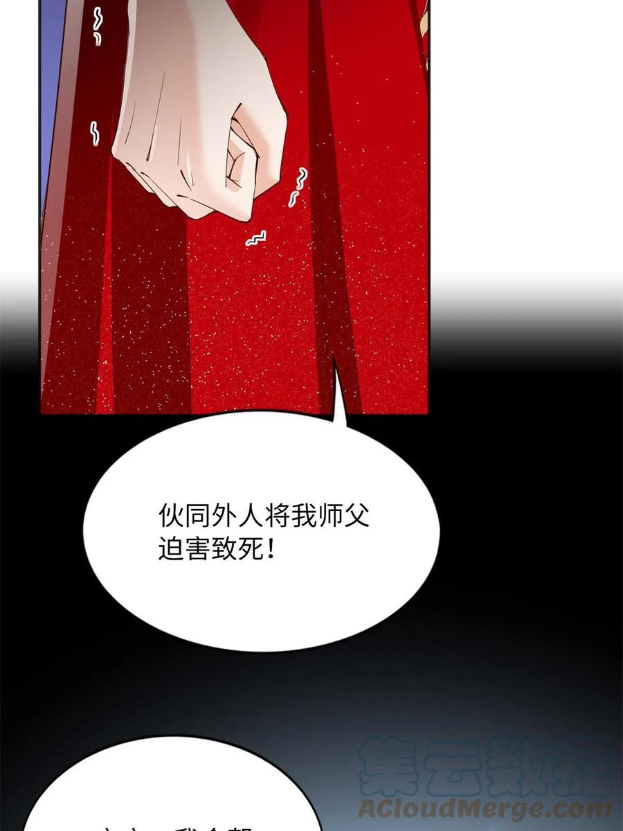 豪门BOSS竟是女高中生！ 113 这个仇我要亲自报！ 第7页