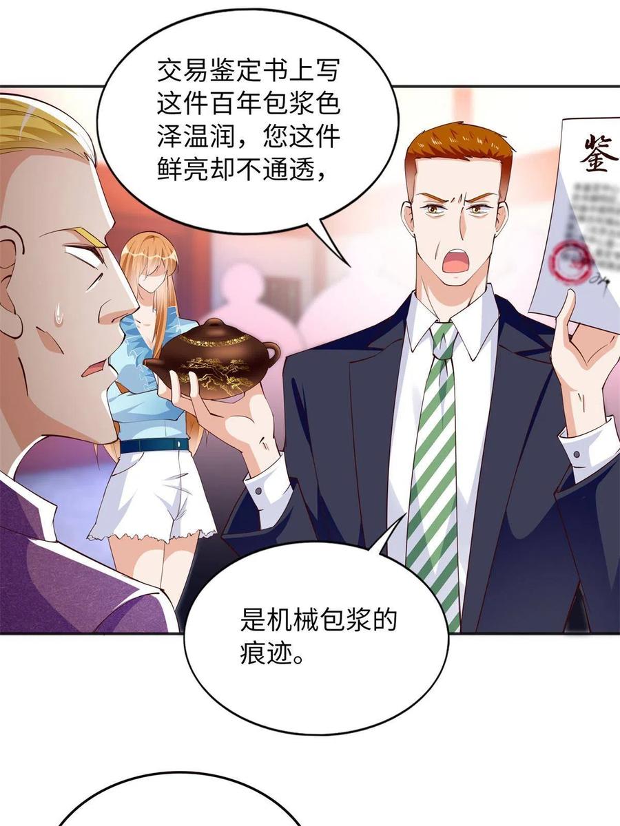 豪门BOSS竟是女高中生！ 113 这个仇我要亲自报！ 第24页