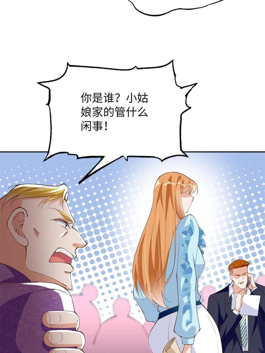 豪门BOSS竟是女高中生！ 113 这个仇我要亲自报！ 第44页