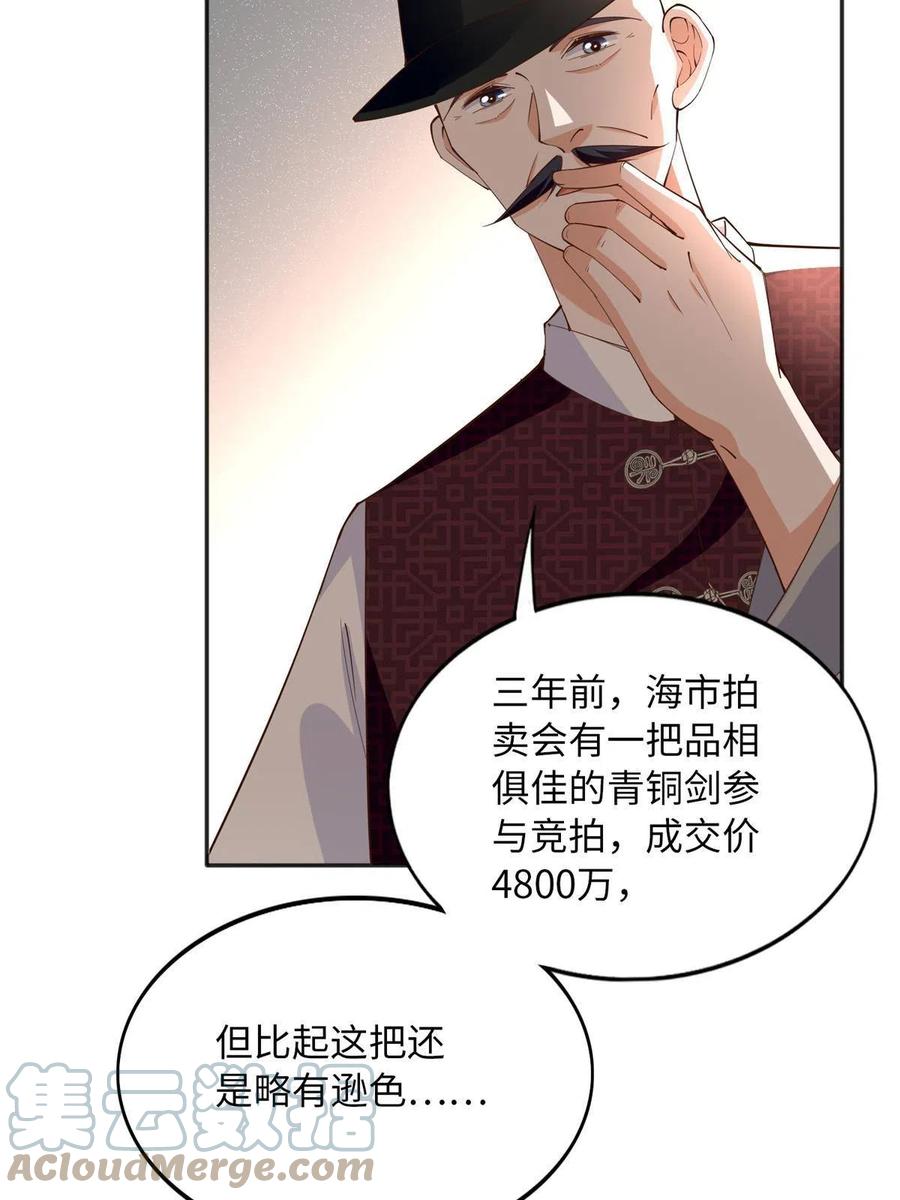 豪门BOSS竟是女高中生！ 114 奖励开窍的男朋友 第19页
