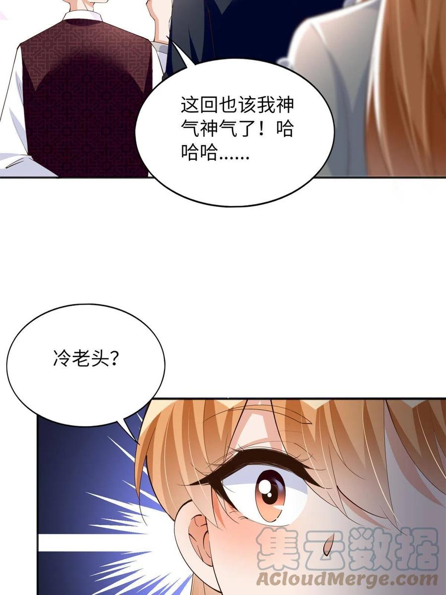 豪门BOSS竟是女高中生！ 114 奖励开窍的男朋友 第28页