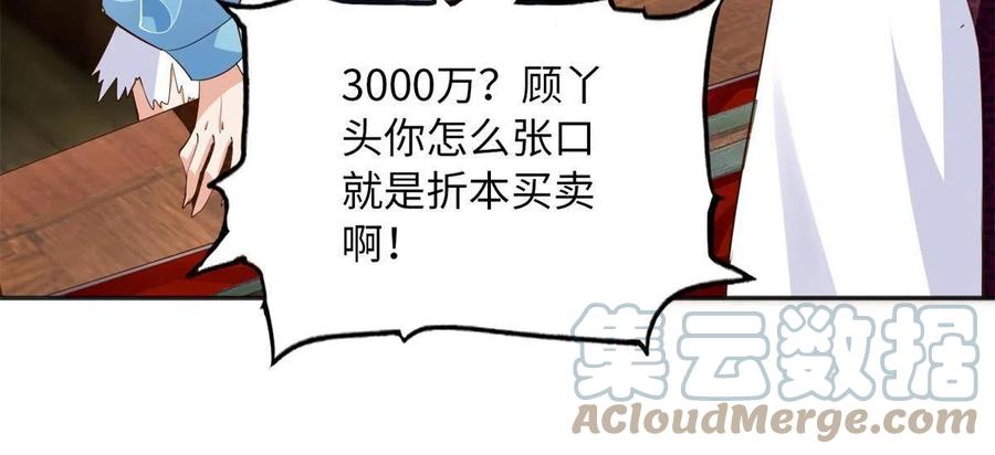 豪门BOSS竟是女高中生！ 114 奖励开窍的男朋友 第22页