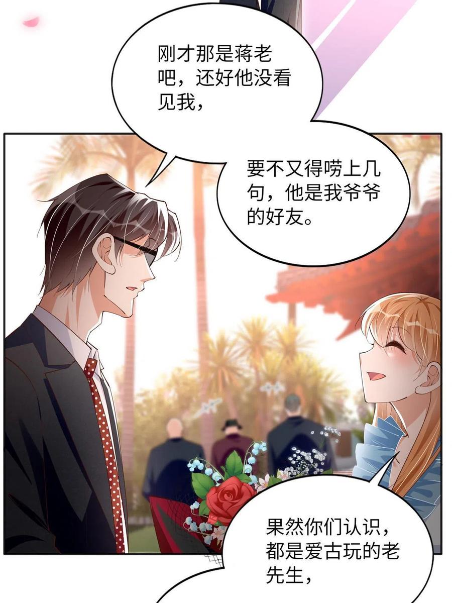 豪门BOSS竟是女高中生！ 114 奖励开窍的男朋友 第38页