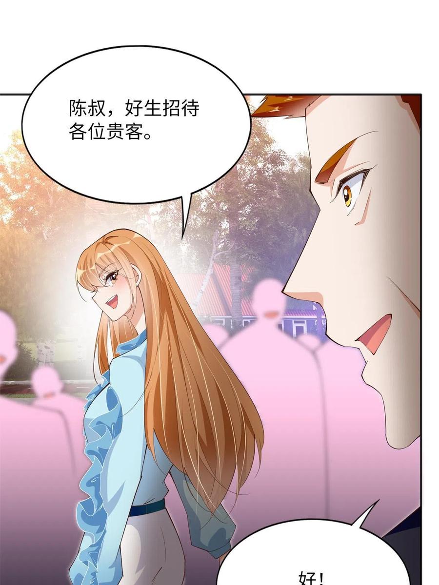 豪门BOSS竟是女高中生！ 114 奖励开窍的男朋友 第6页