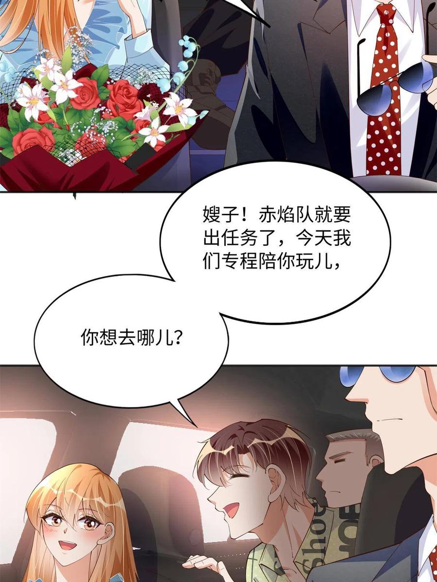 豪门BOSS竟是女高中生！ 114 奖励开窍的男朋友 第45页