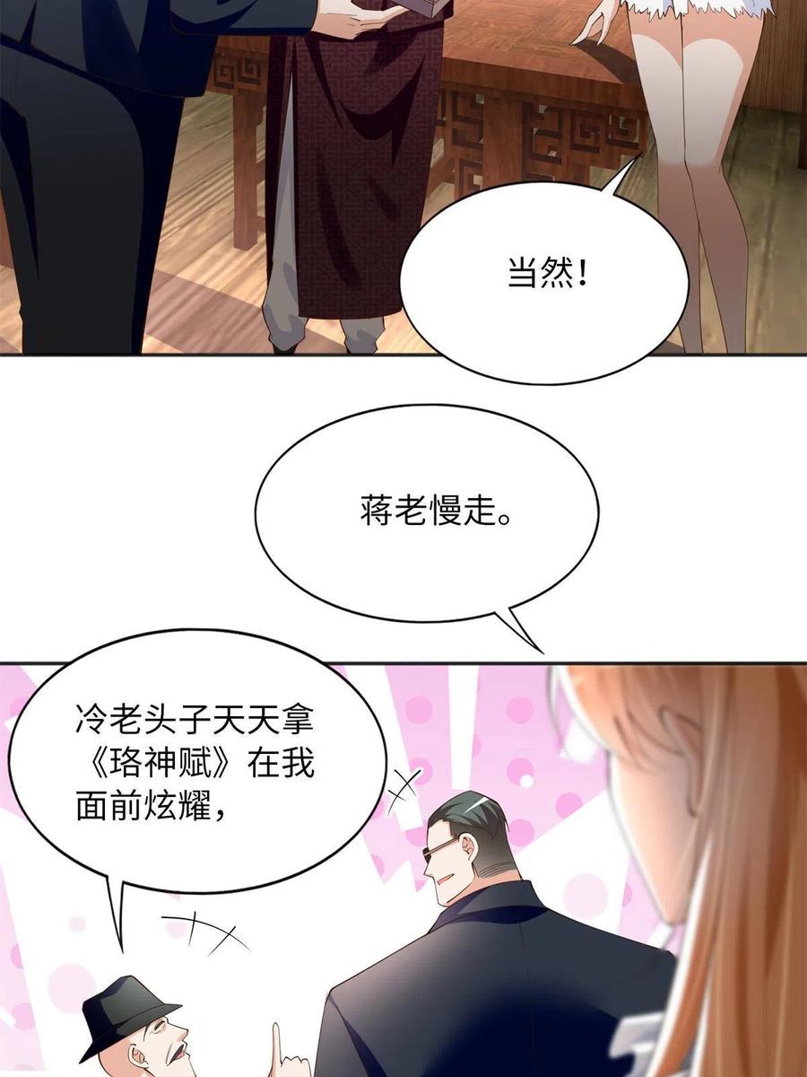 豪门BOSS竟是女高中生！ 114 奖励开窍的男朋友 第27页