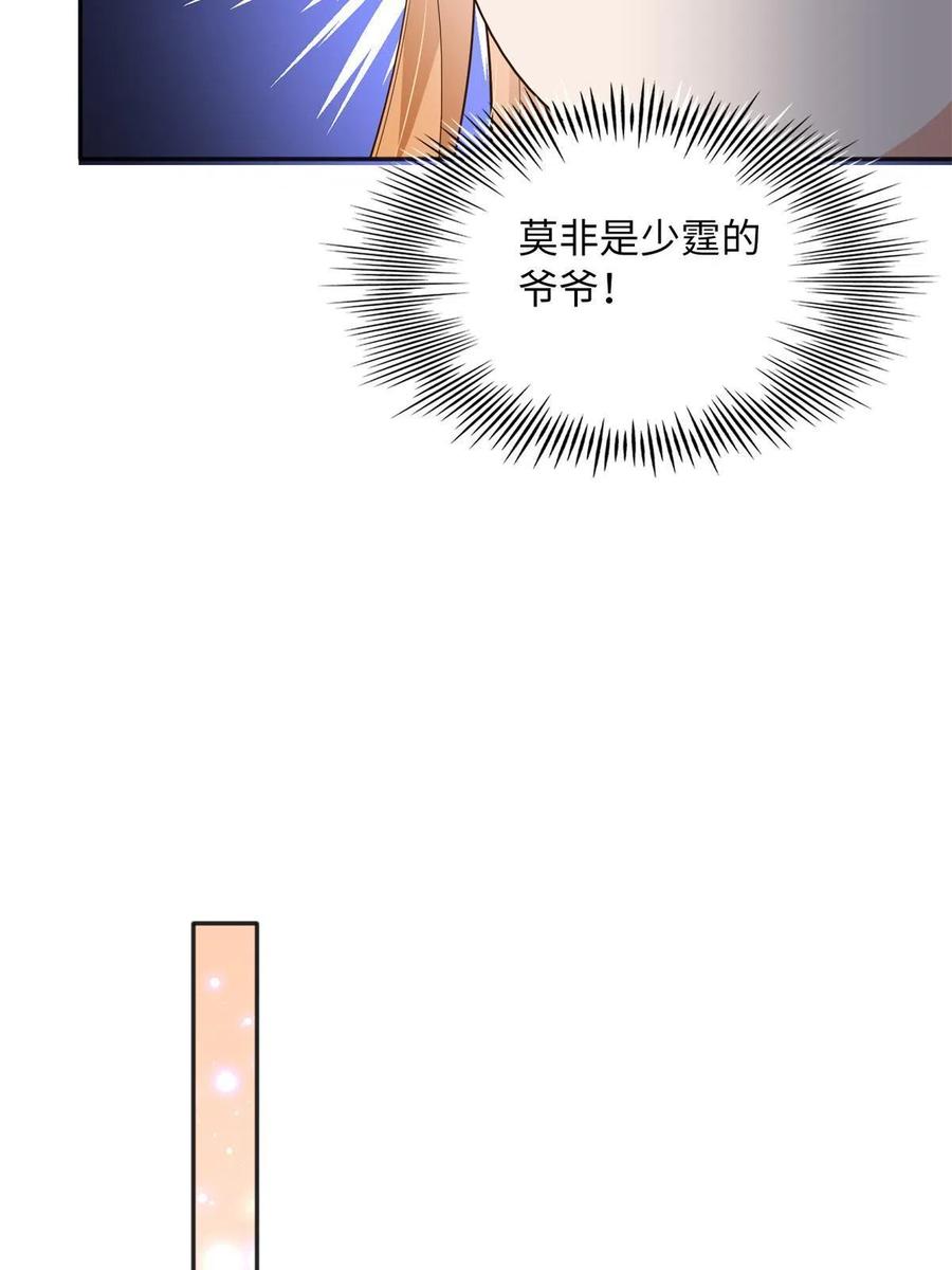 豪门BOSS竟是女高中生！ 114 奖励开窍的男朋友 第29页