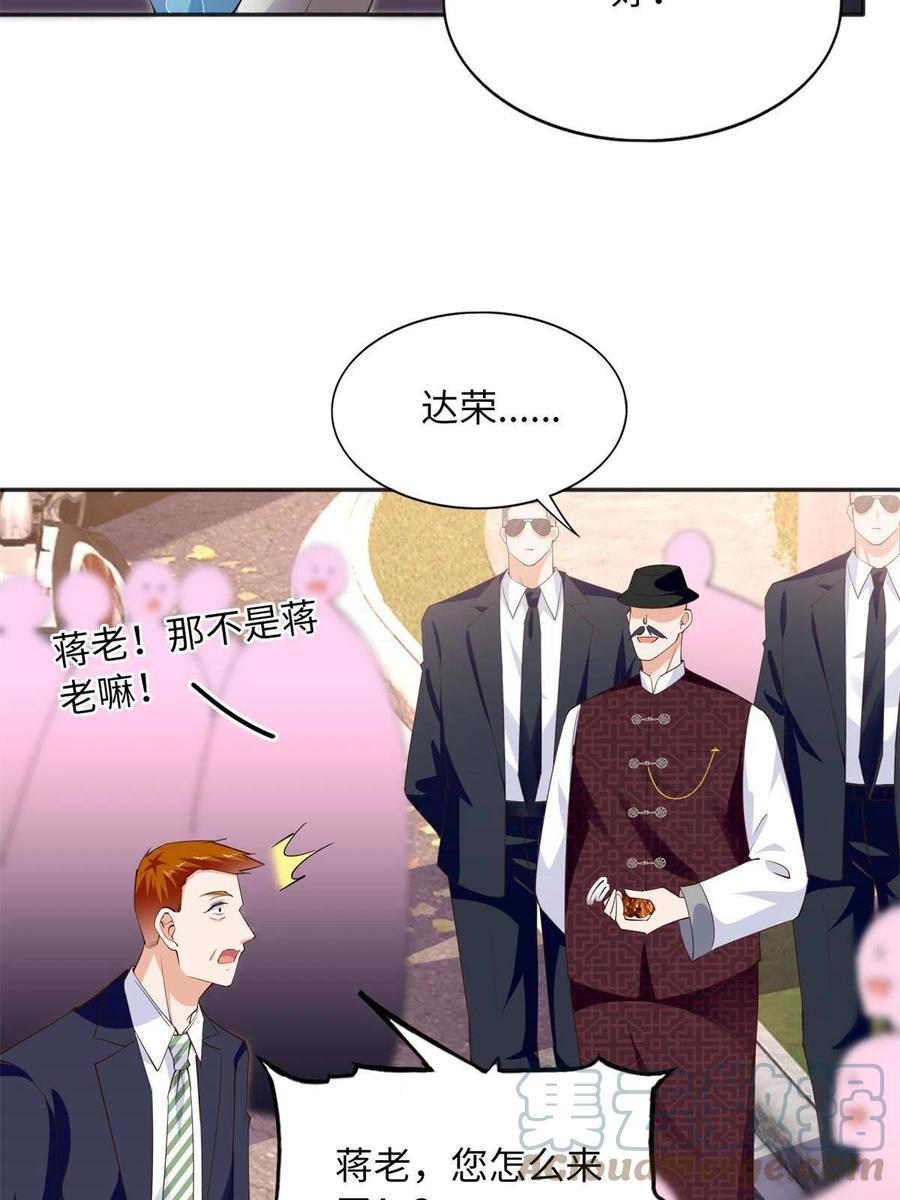 豪门BOSS竟是女高中生！ 114 奖励开窍的男朋友 第7页