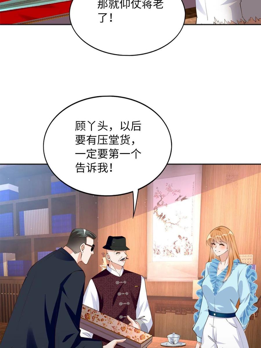 豪门BOSS竟是女高中生！ 114 奖励开窍的男朋友 第26页