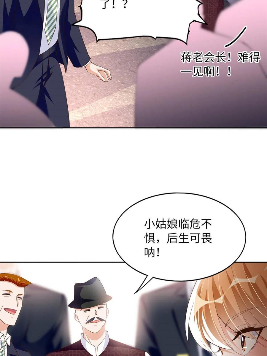 豪门BOSS竟是女高中生！ 114 奖励开窍的男朋友 第8页