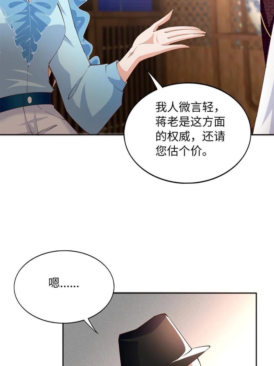 豪门BOSS竟是女高中生！ 114 奖励开窍的男朋友 第18页