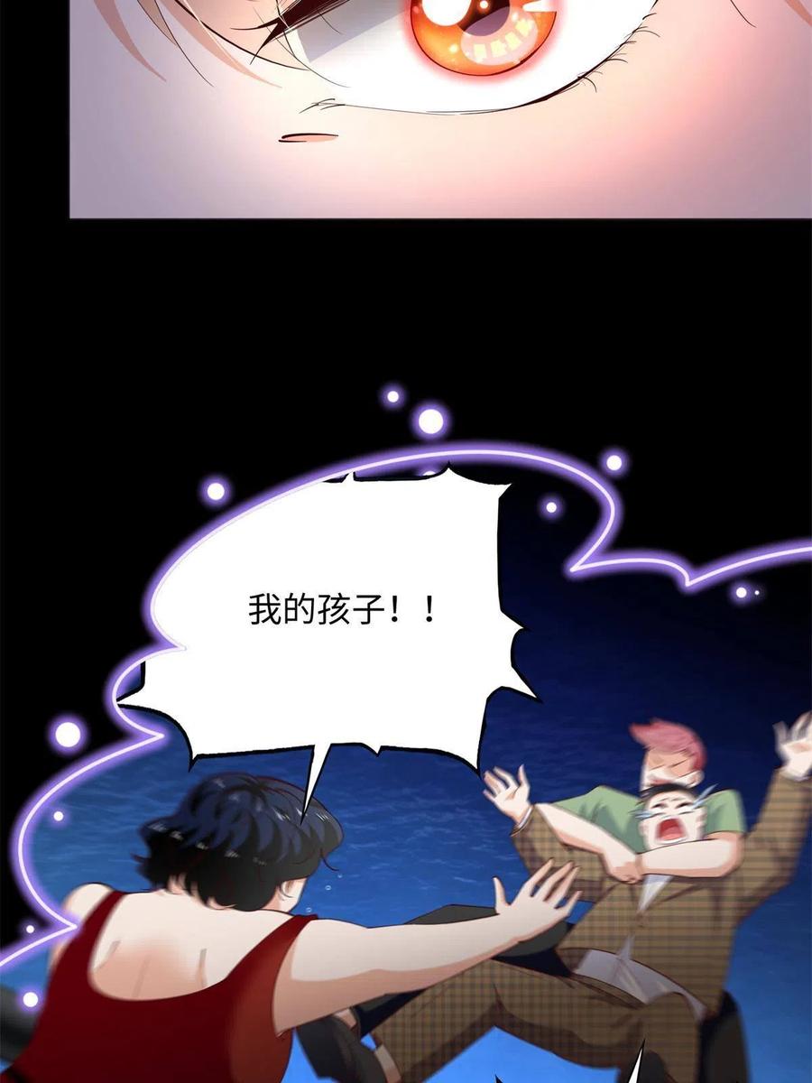 豪门BOSS竟是女高中生！ 115 只要是你就不难为情 第50页