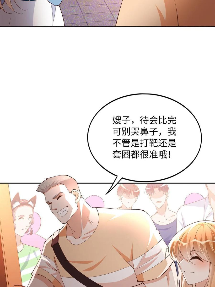 豪门BOSS竟是女高中生！ 115 只要是你就不难为情 第8页