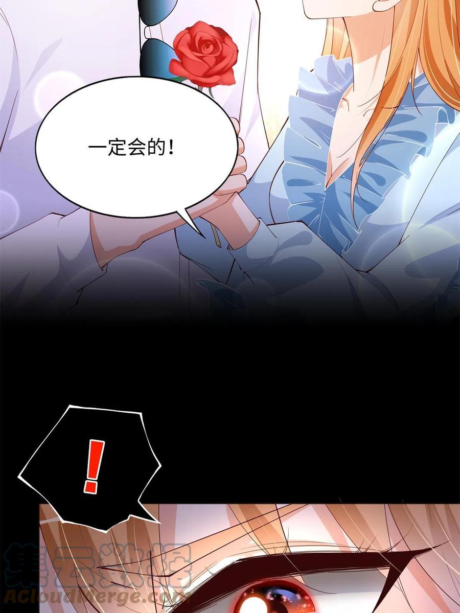 豪门BOSS竟是女高中生！ 115 只要是你就不难为情 第49页