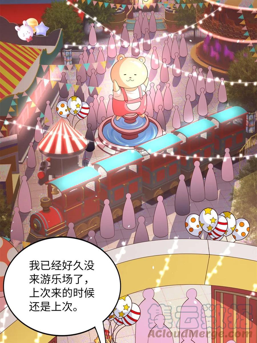 豪门BOSS竟是女高中生！ 115 只要是你就不难为情 第4页