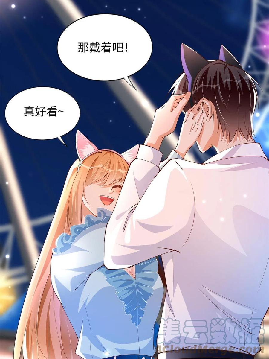 豪门BOSS竟是女高中生！ 115 只要是你就不难为情 第25页