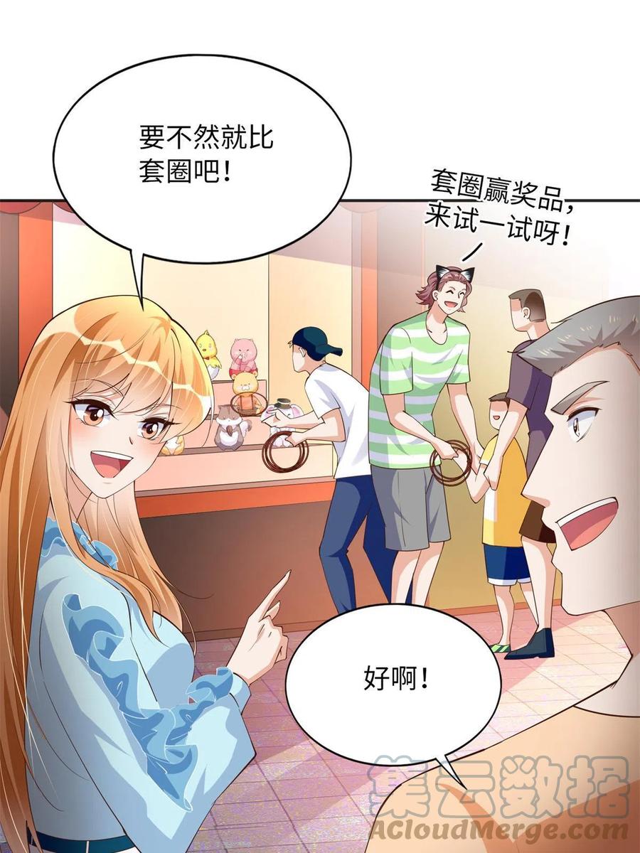 豪门BOSS竟是女高中生！ 115 只要是你就不难为情 第7页