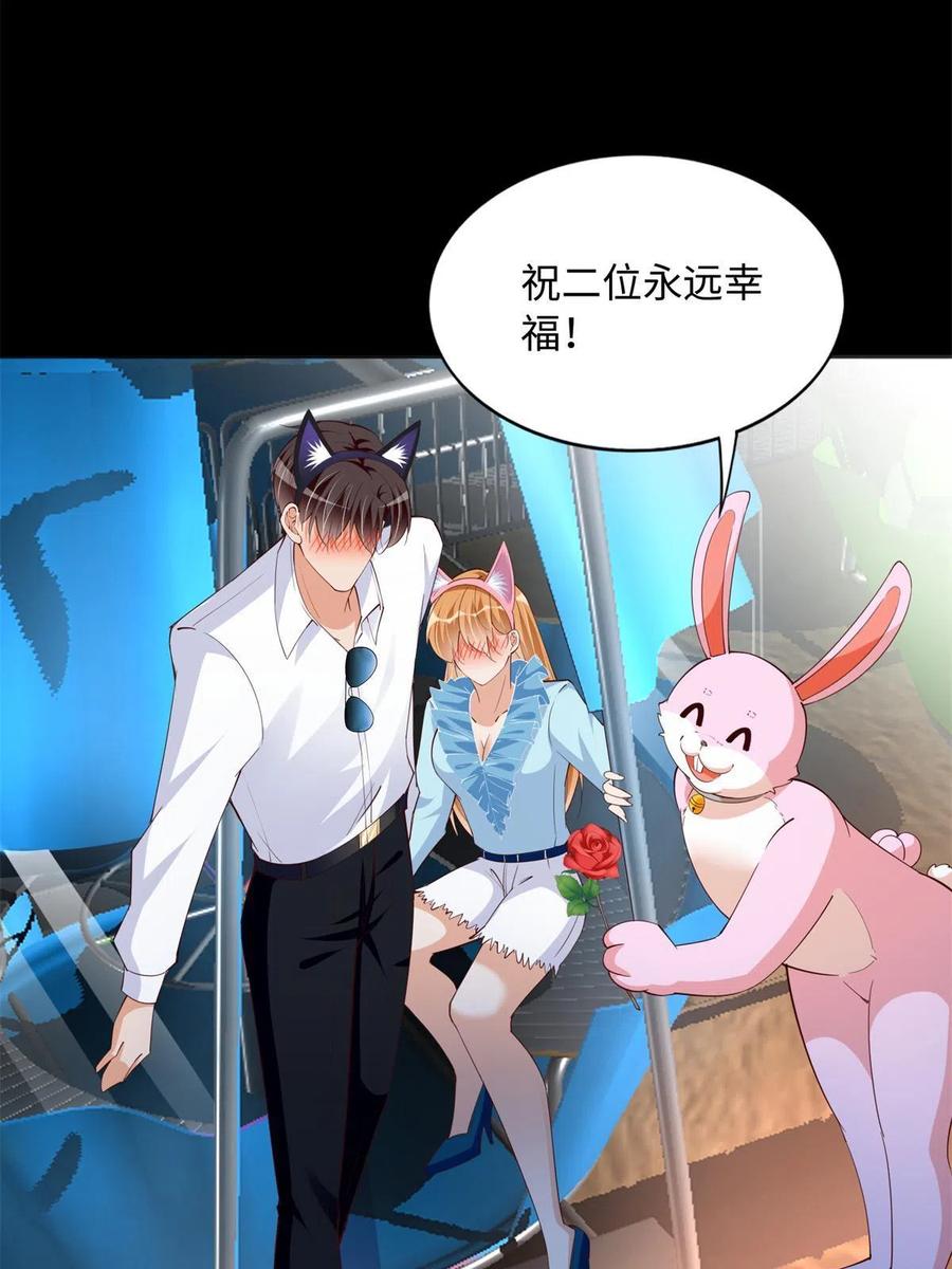 豪门BOSS竟是女高中生！ 115 只要是你就不难为情 第47页