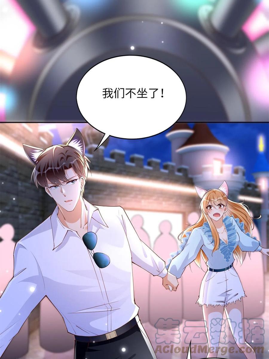 豪门BOSS竟是女高中生！ 115 只要是你就不难为情 第28页
