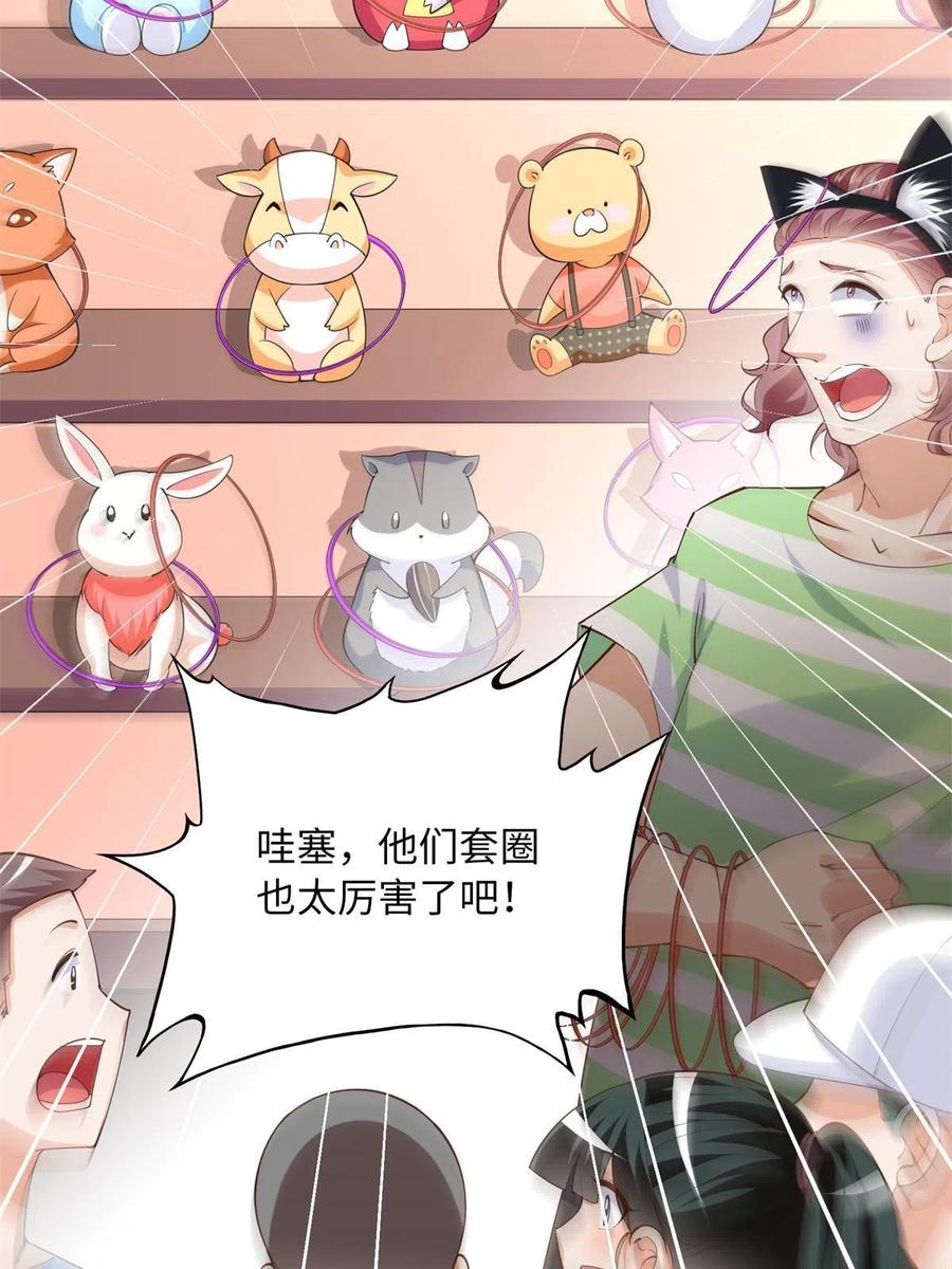 豪门BOSS竟是女高中生！ 115 只要是你就不难为情 第11页