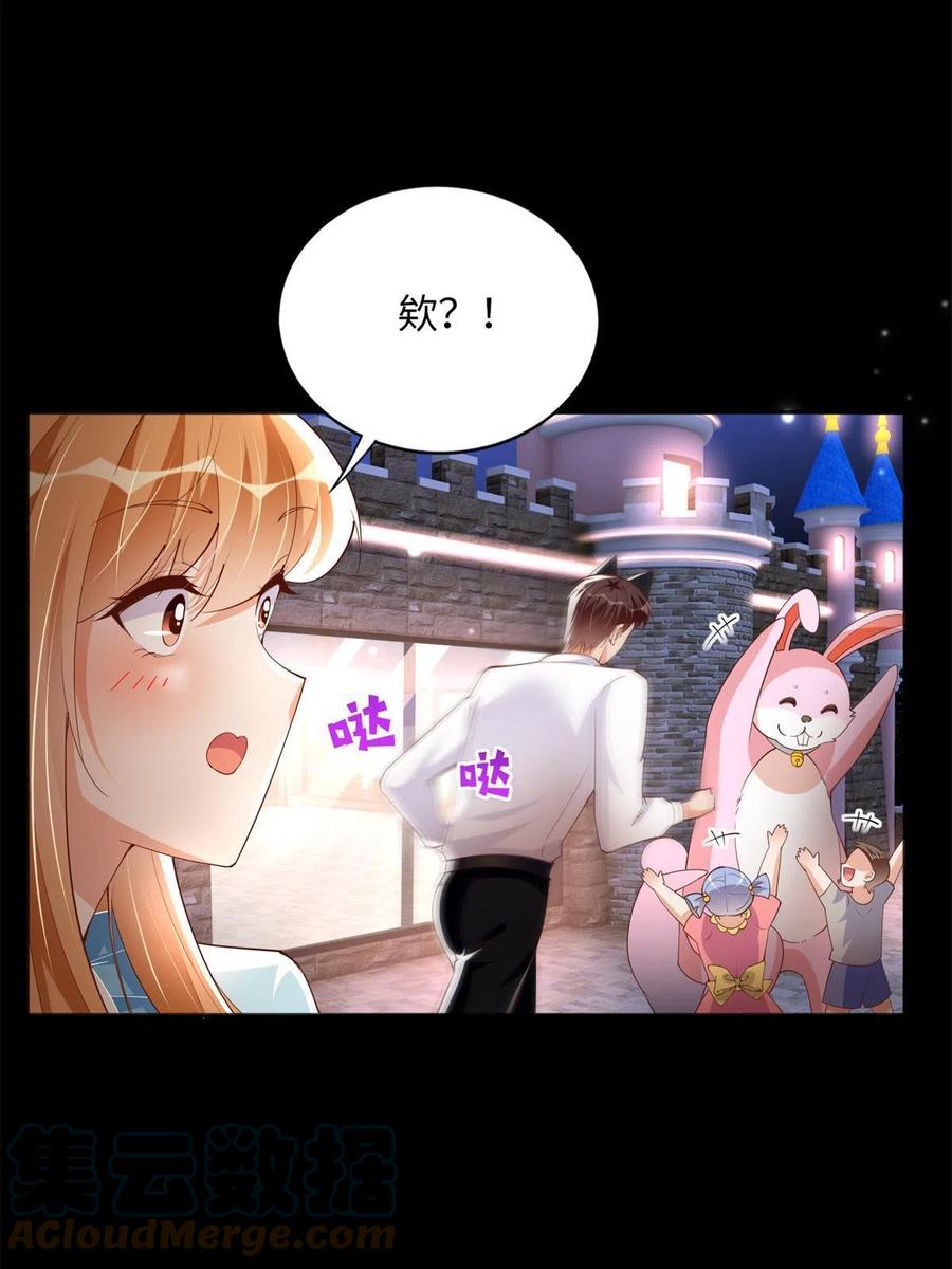 豪门BOSS竟是女高中生！ 115 只要是你就不难为情 第31页