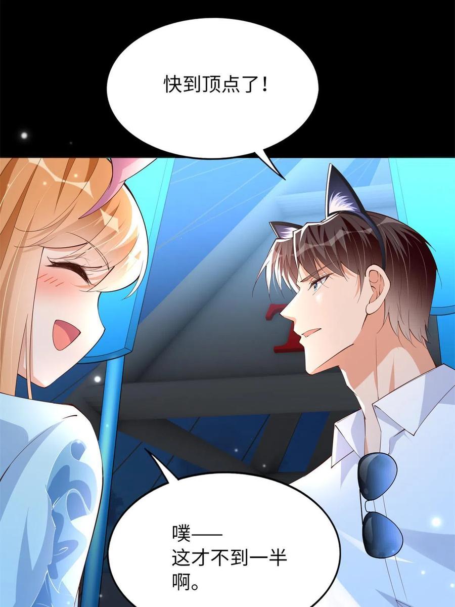 豪门BOSS竟是女高中生！ 115 只要是你就不难为情 第36页