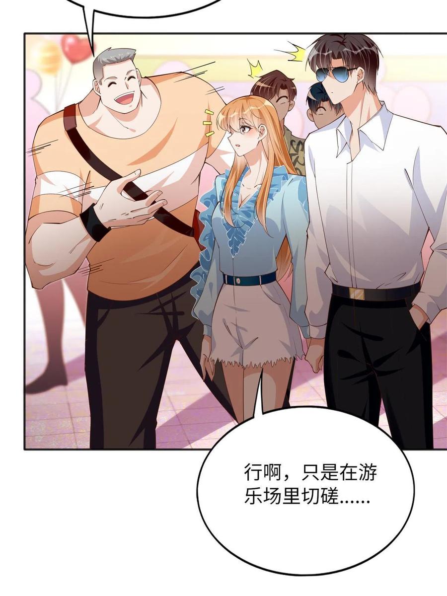 豪门BOSS竟是女高中生！ 115 只要是你就不难为情 第6页