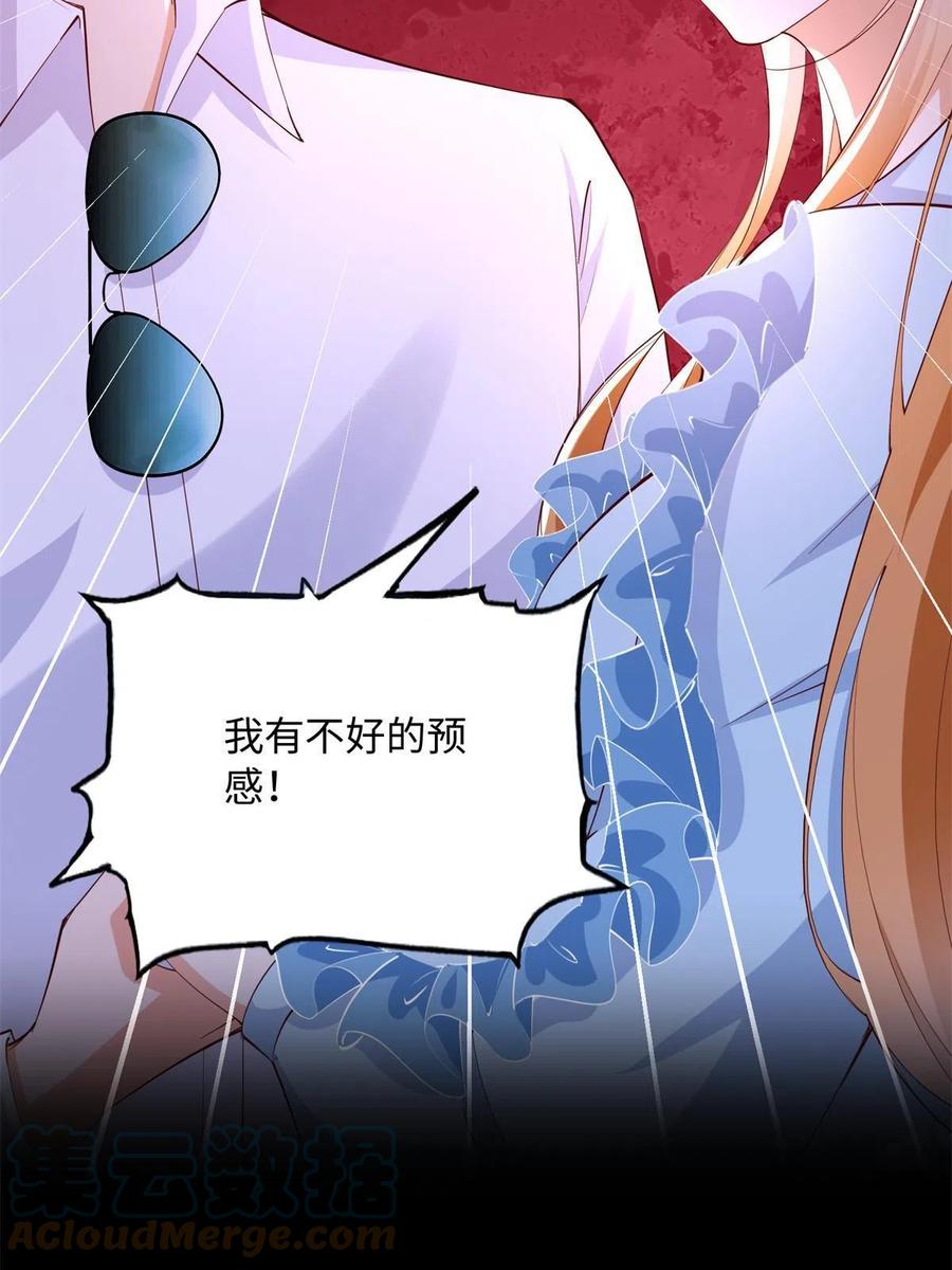 豪门BOSS竟是女高中生！ 115 只要是你就不难为情 第52页