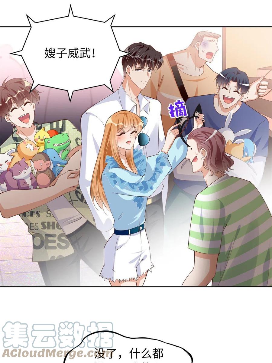 豪门BOSS竟是女高中生！ 115 只要是你就不难为情 第13页