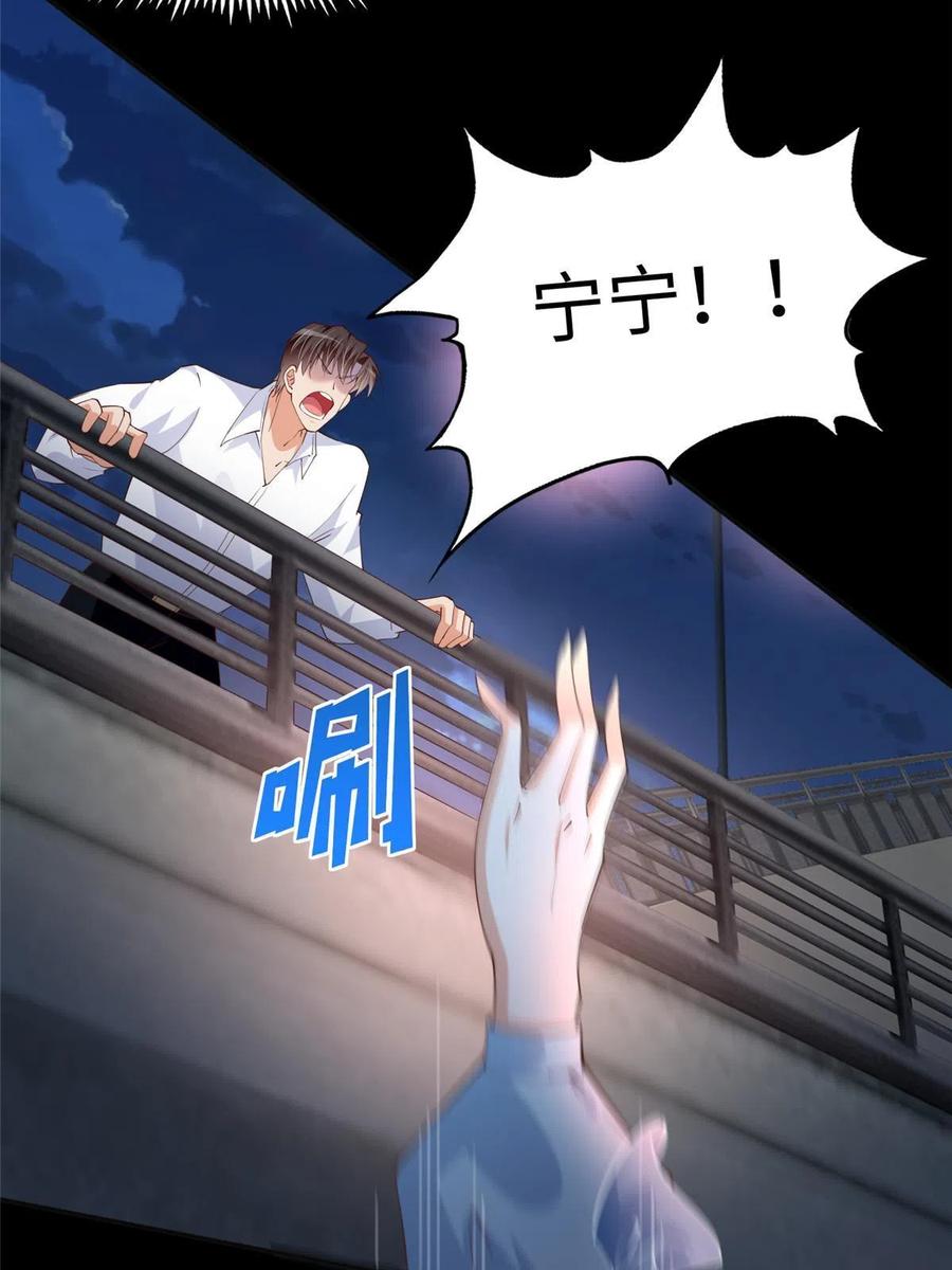 豪门BOSS竟是女高中生！ 116 无法袖手旁观 第41页