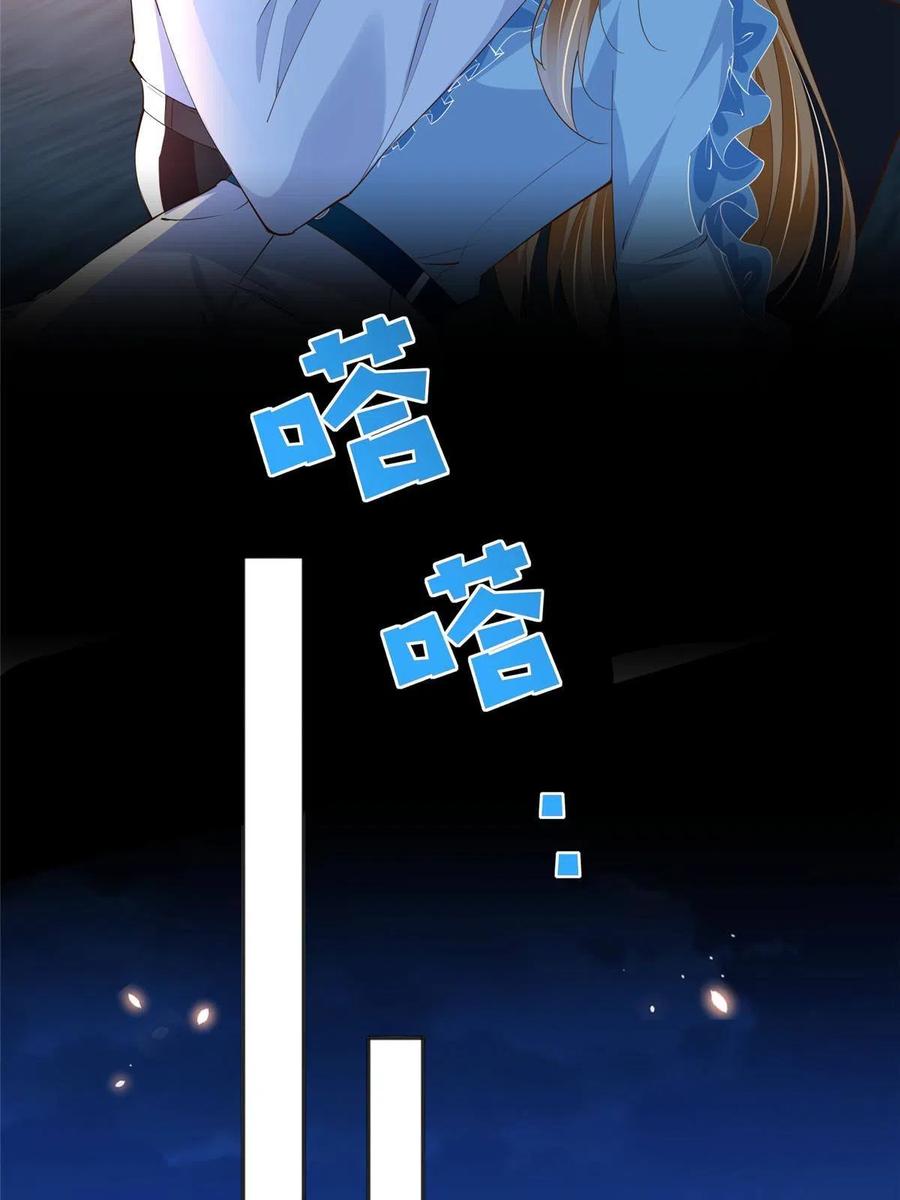 豪门BOSS竟是女高中生！ 116 无法袖手旁观 第47页
