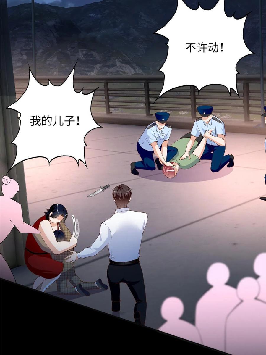 豪门BOSS竟是女高中生！ 116 无法袖手旁观 第39页