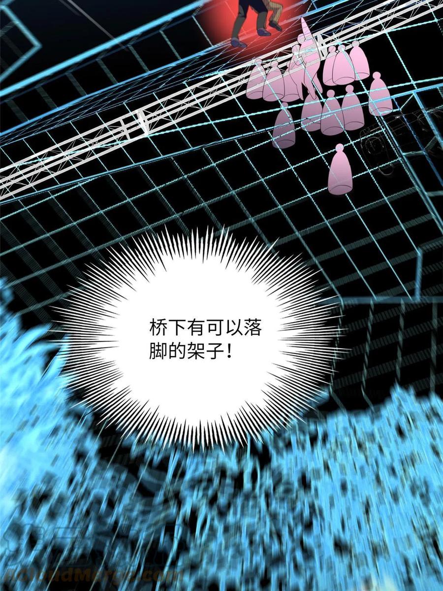 豪门BOSS竟是女高中生！ 116 无法袖手旁观 第7页