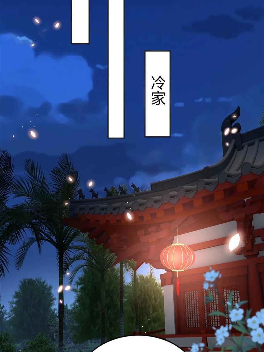豪门BOSS竟是女高中生！ 116 无法袖手旁观 第48页