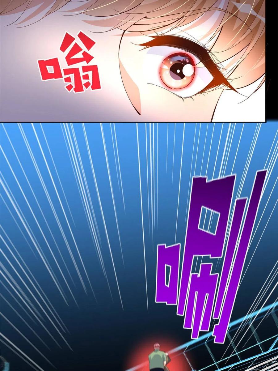 豪门BOSS竟是女高中生！ 116 无法袖手旁观 第6页