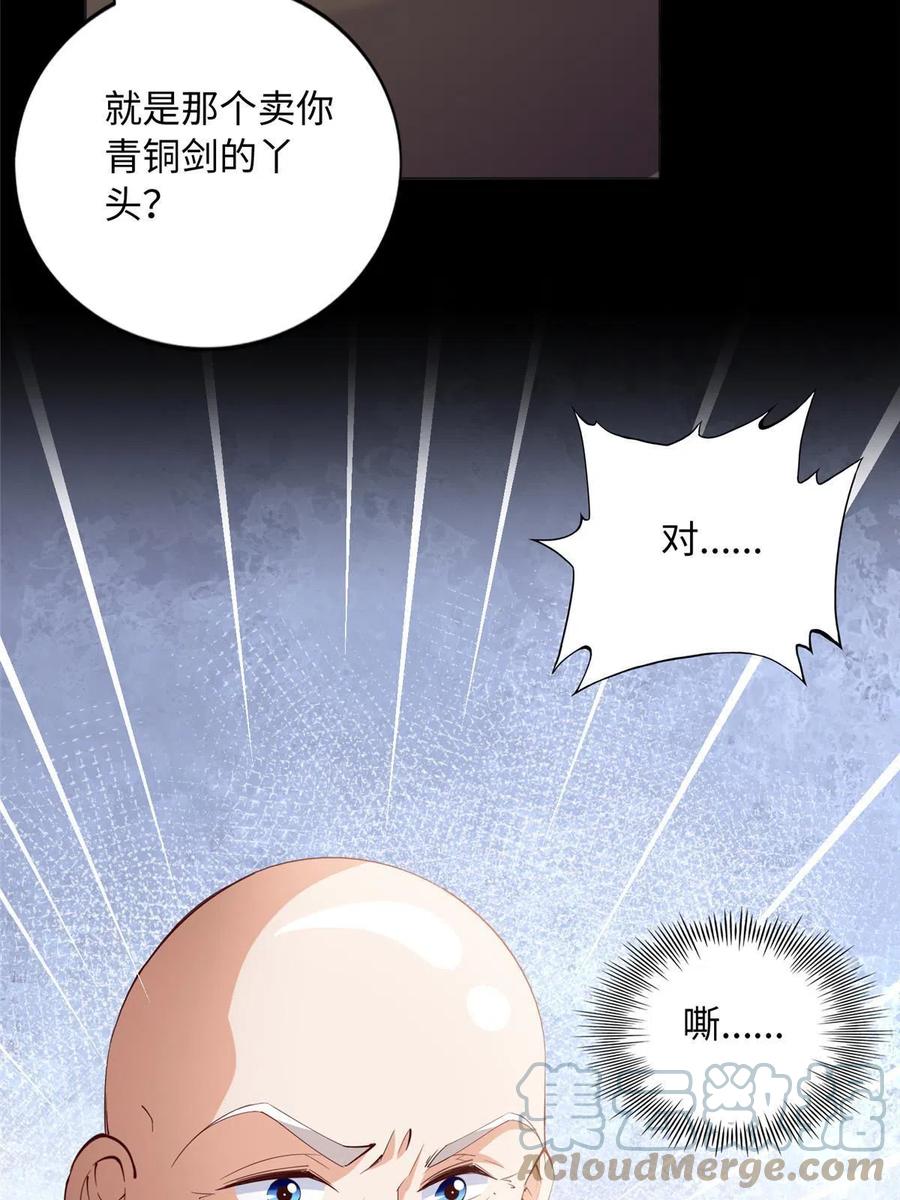 豪门BOSS竟是女高中生！ 116 无法袖手旁观 第55页