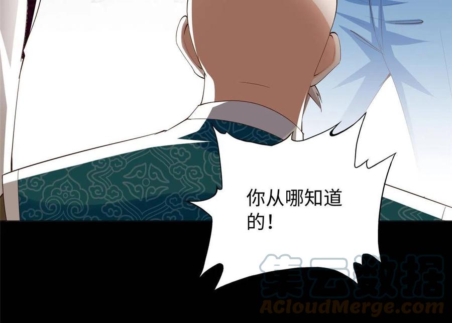 豪门BOSS竟是女高中生！ 116 无法袖手旁观 第52页
