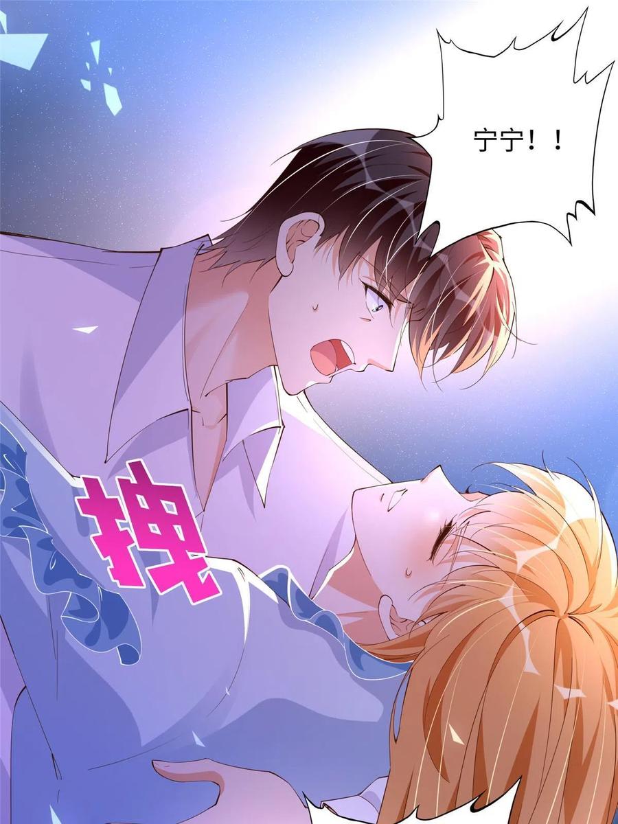 豪门BOSS竟是女高中生！ 116 无法袖手旁观 第44页