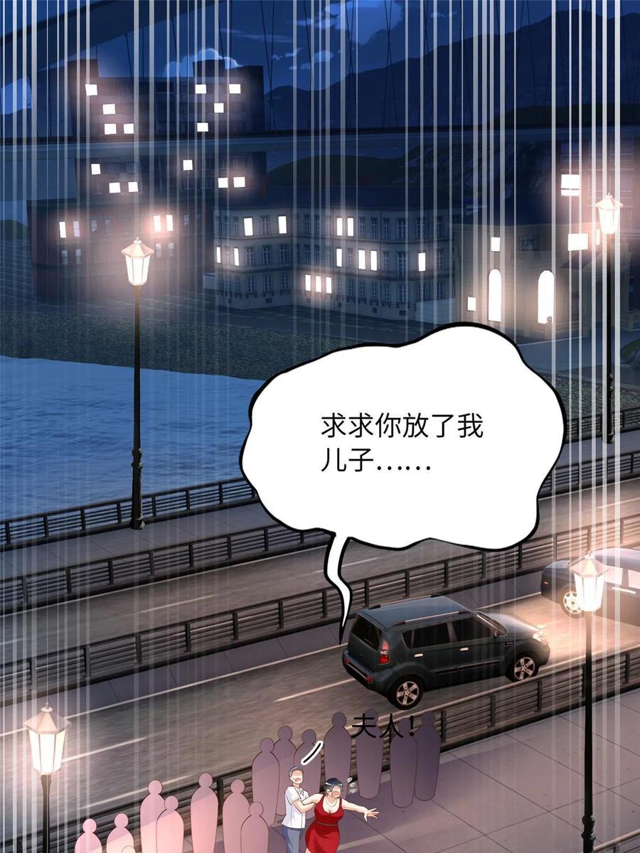 豪门BOSS竟是女高中生！ 116 无法袖手旁观 第3页