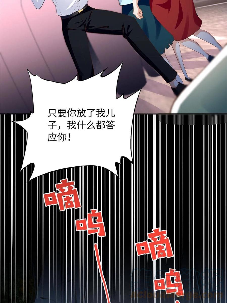 豪门BOSS竟是女高中生！ 116 无法袖手旁观 第28页